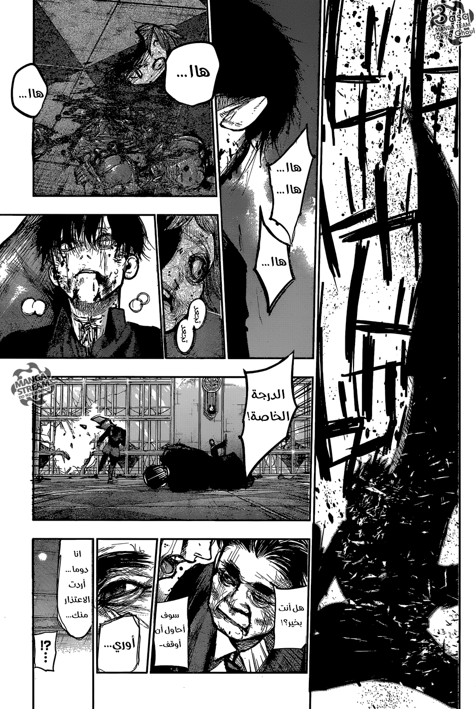 Tokyo Ghoul: Re: Chapter 137 - Page 12