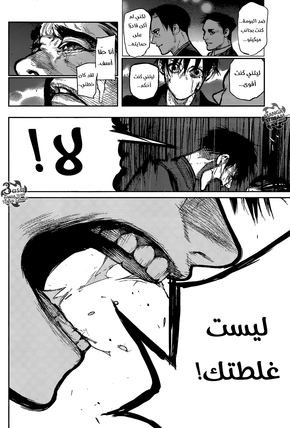 Tokyo Ghoul: Re: Chapter 137 - Page 13