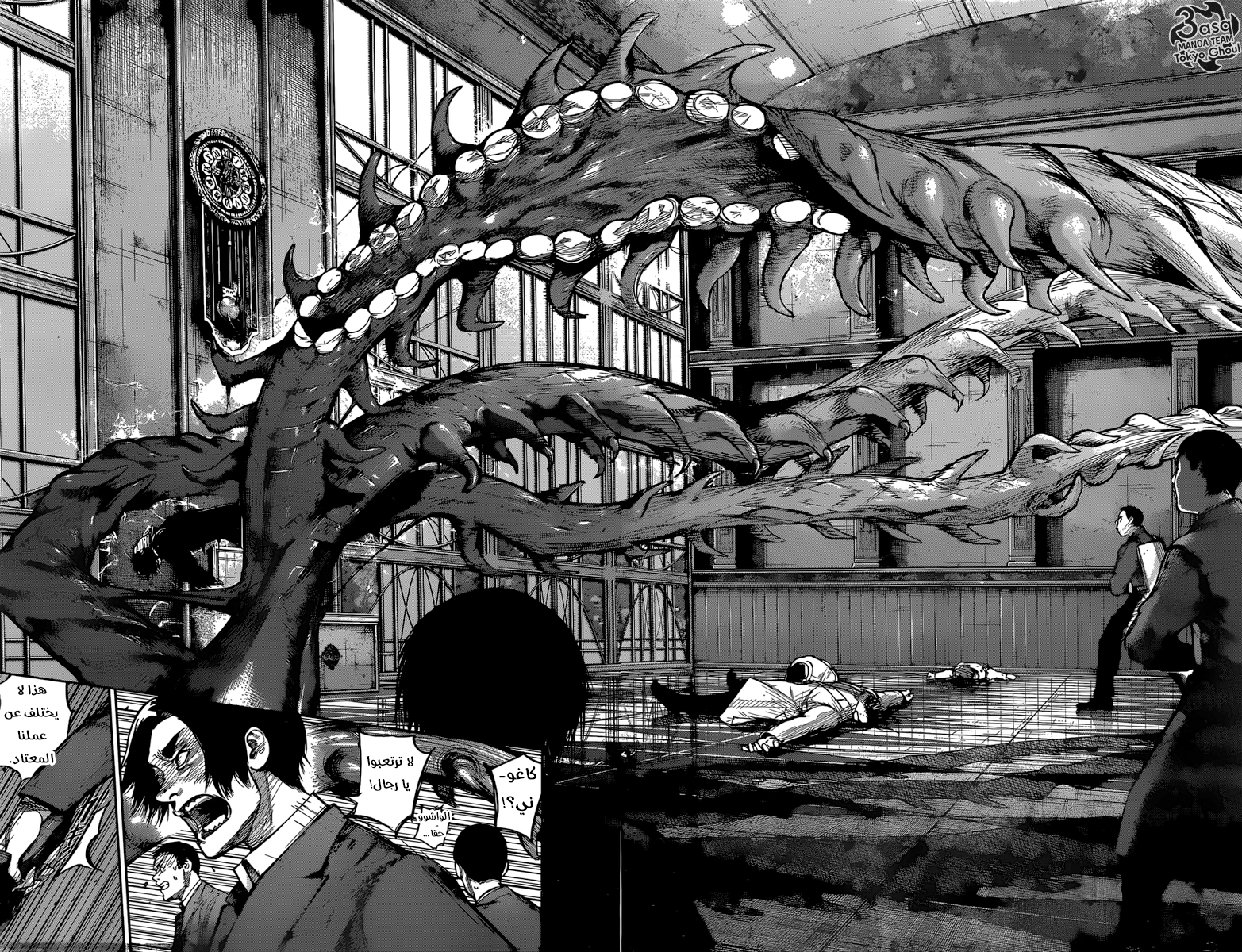 Tokyo Ghoul: Re: Chapter 138 - Page 7