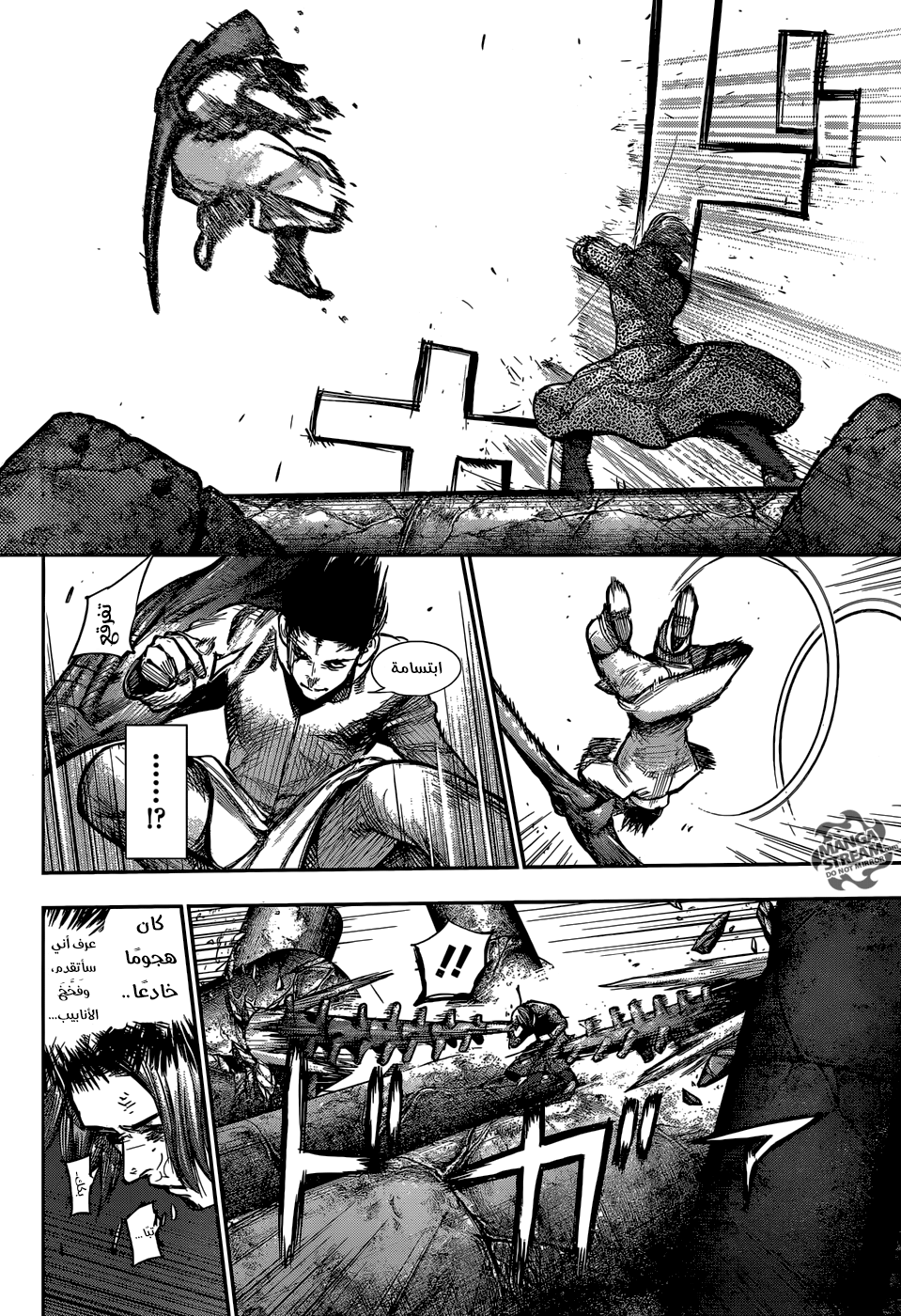 Tokyo Ghoul: Re: Chapter 139 - Page 6