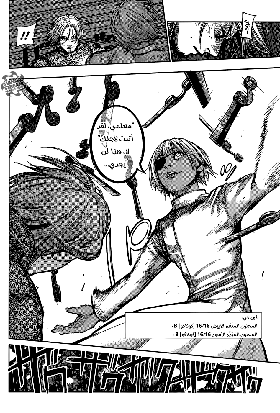 Tokyo Ghoul: Re: Chapter 139 - Page 10