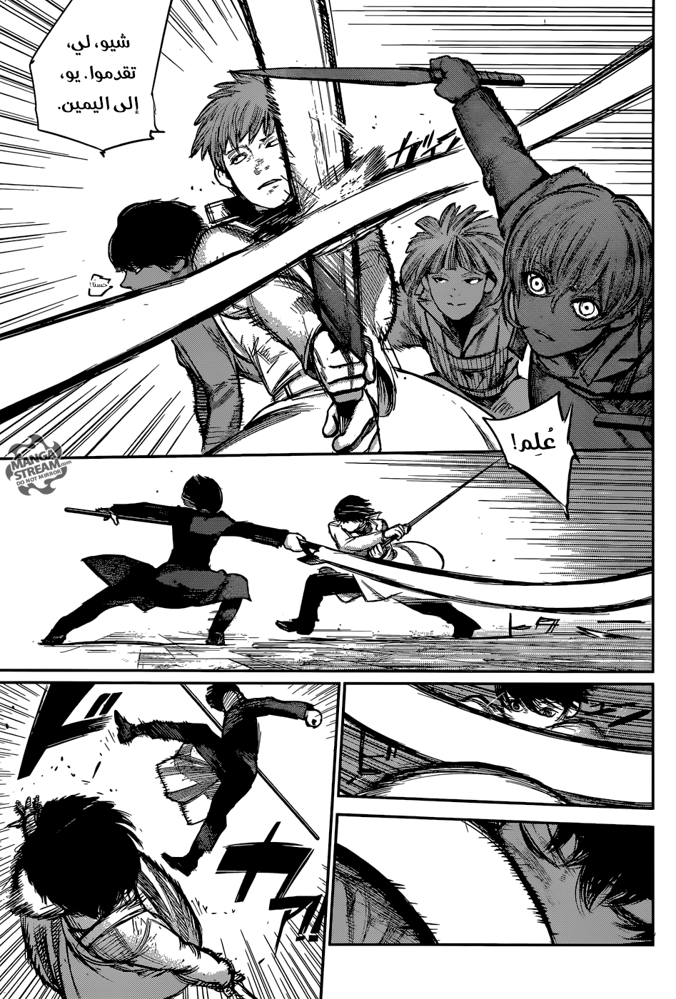 Tokyo Ghoul: Re: Chapter 139 - Page 13