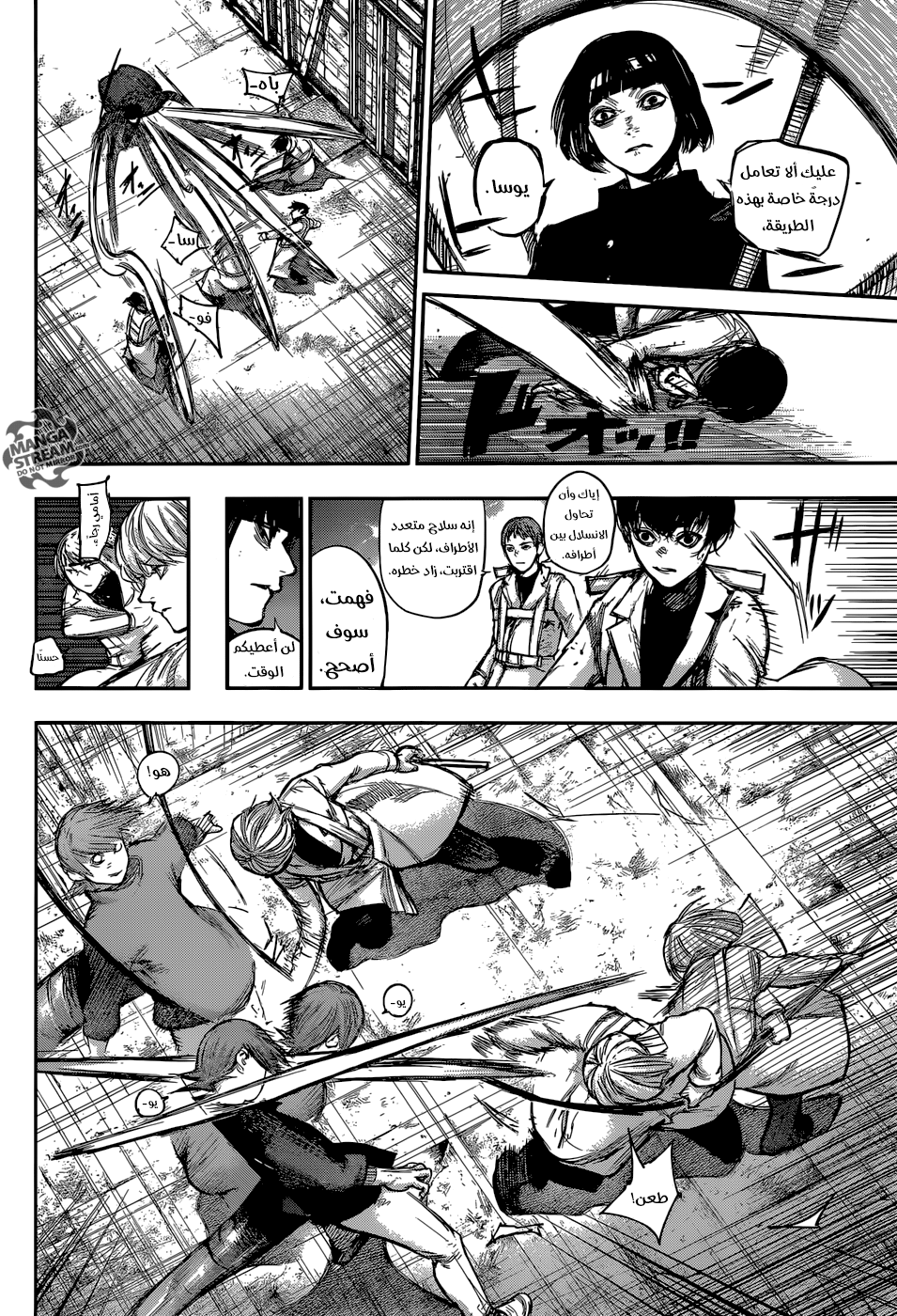 Tokyo Ghoul: Re: Chapter 139 - Page 14