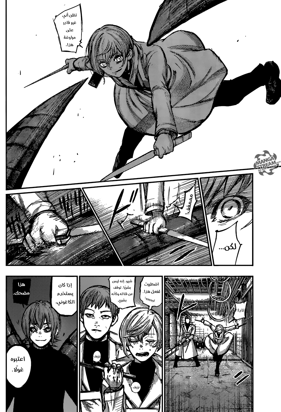 Tokyo Ghoul: Re: Chapter 139 - Page 16