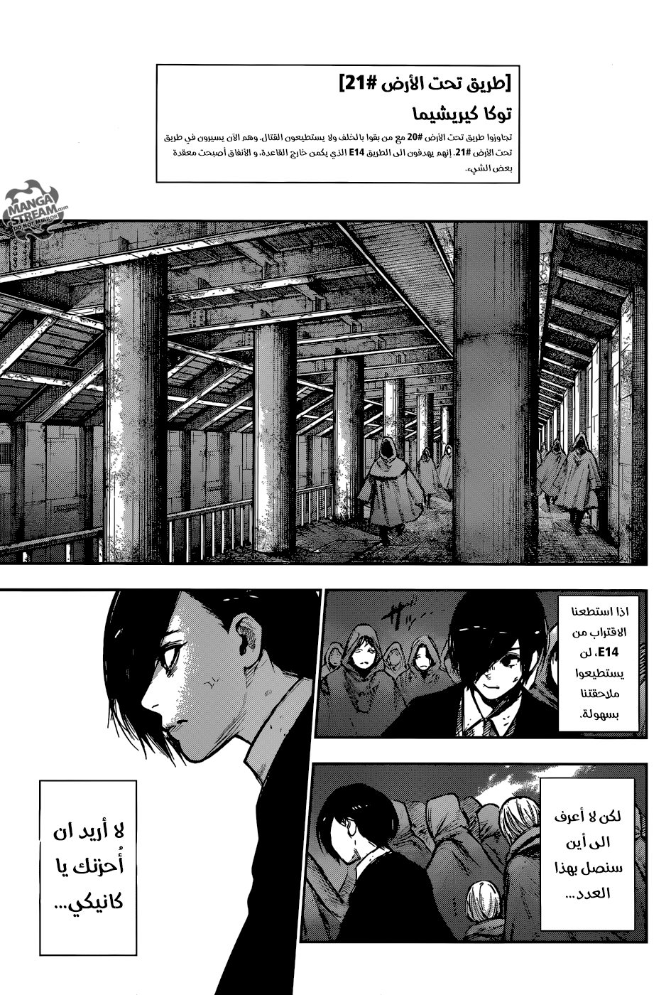 Tokyo Ghoul: Re: Chapter 139 - Page 17