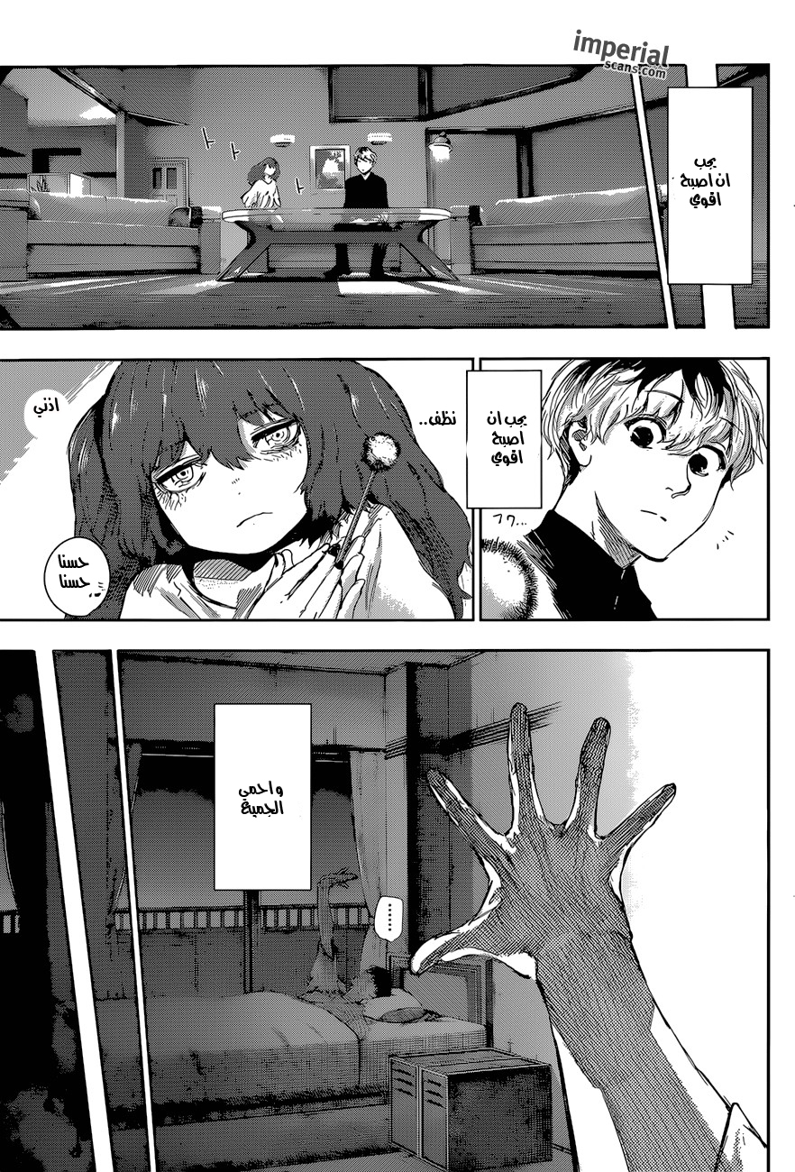 Tokyo Ghoul: Re: Chapter 14 - Page 18