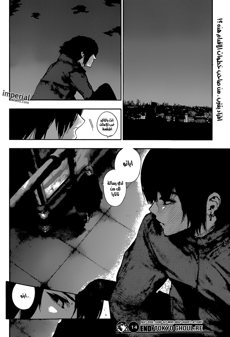 Tokyo Ghoul: Re: Chapter 14 - Page 19