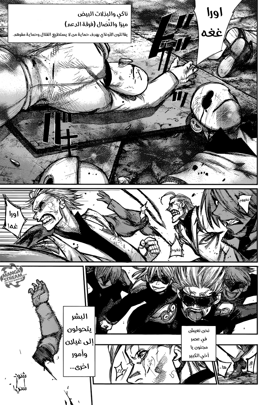 Tokyo Ghoul: Re: Chapter 140 - Page 11