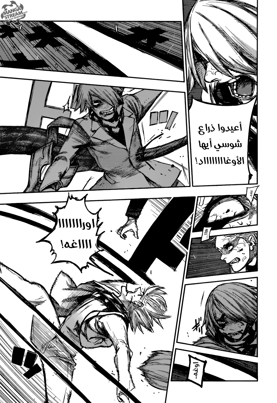 Tokyo Ghoul: Re: Chapter 140 - Page 13