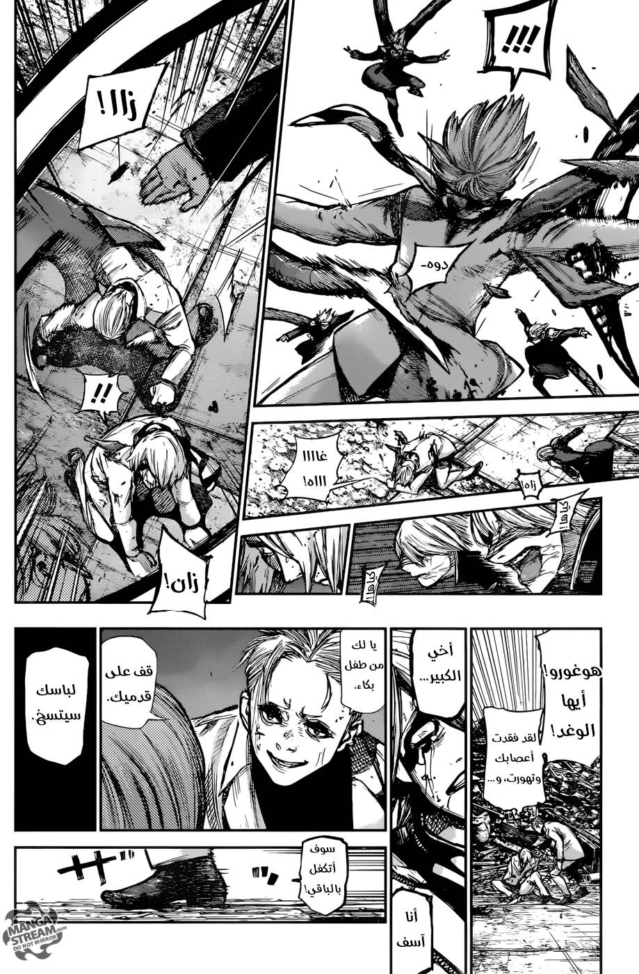 Tokyo Ghoul: Re: Chapter 140 - Page 14