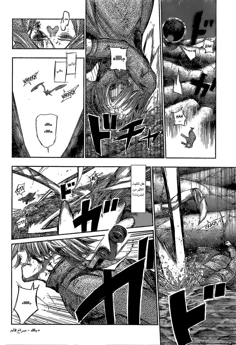 Tokyo Ghoul: Re: Chapter 141 - Page 4