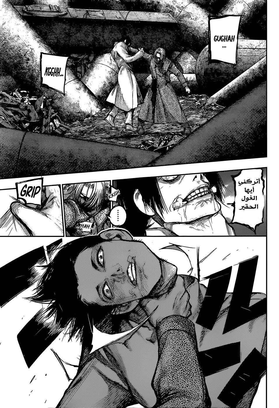 Tokyo Ghoul: Re: Chapter 141 - Page 9