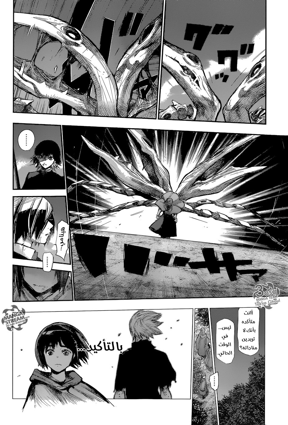 Tokyo Ghoul: Re: Chapter 142 - Page 7