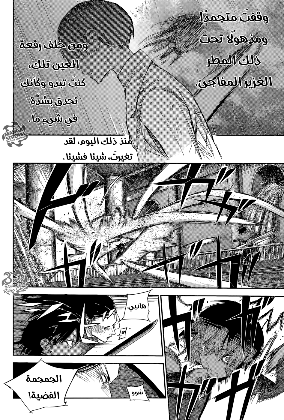 Tokyo Ghoul: Re: Chapter 142 - Page 11