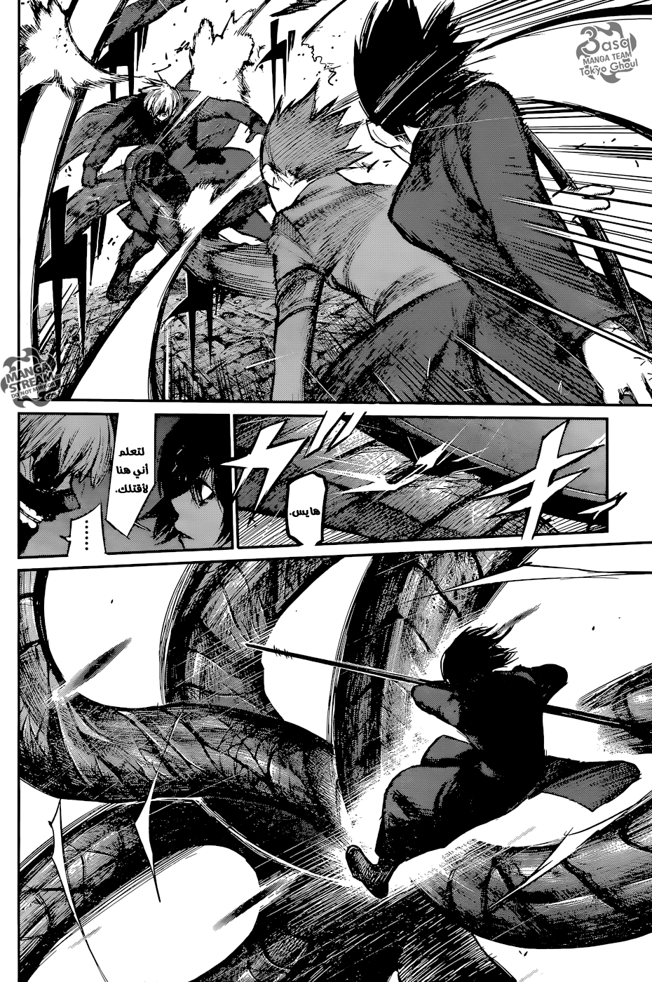 Tokyo Ghoul: Re: Chapter 143 - Page 9