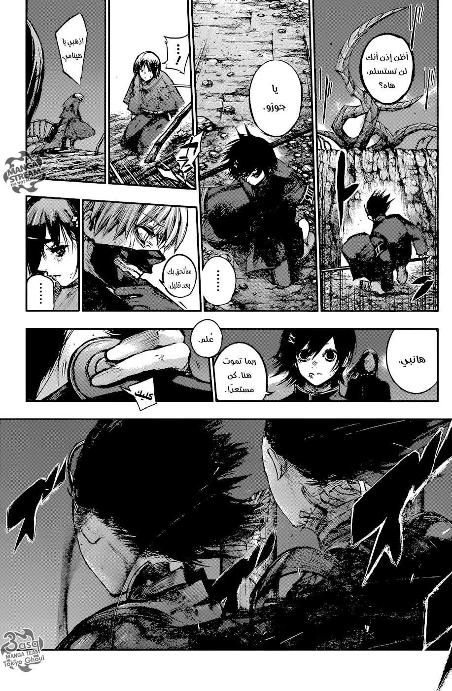 Tokyo Ghoul: Re: Chapter 143 - Page 10