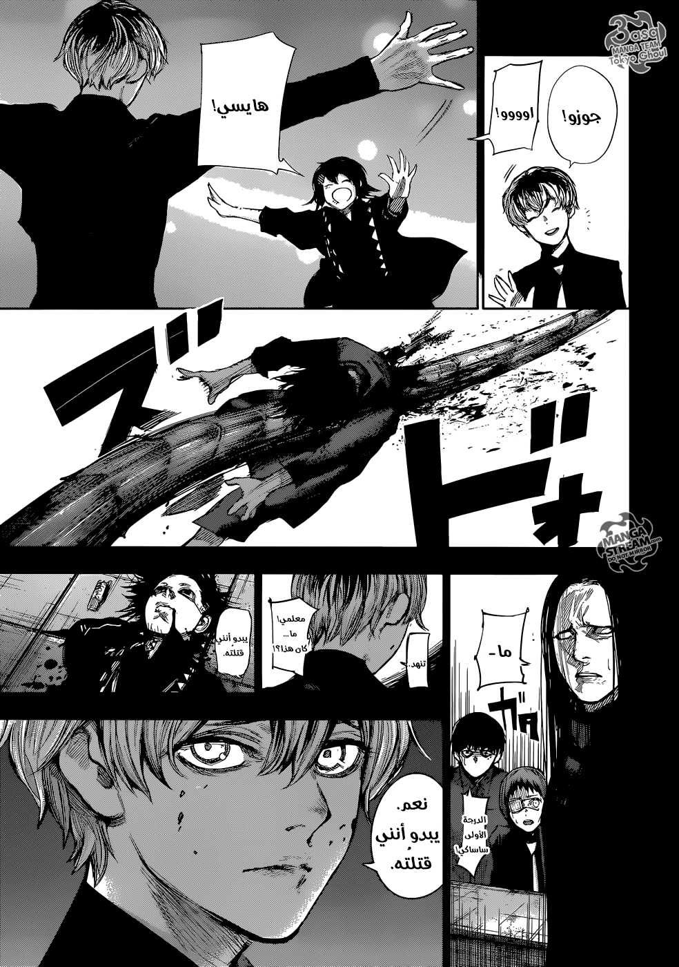 Tokyo Ghoul: Re: Chapter 144 - Page 5