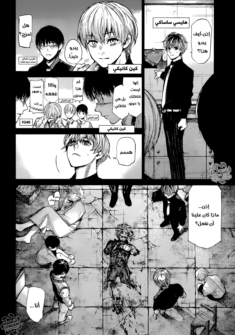 Tokyo Ghoul: Re: Chapter 144 - Page 6