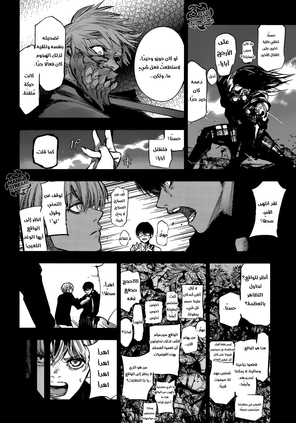 Tokyo Ghoul: Re: Chapter 144 - Page 10