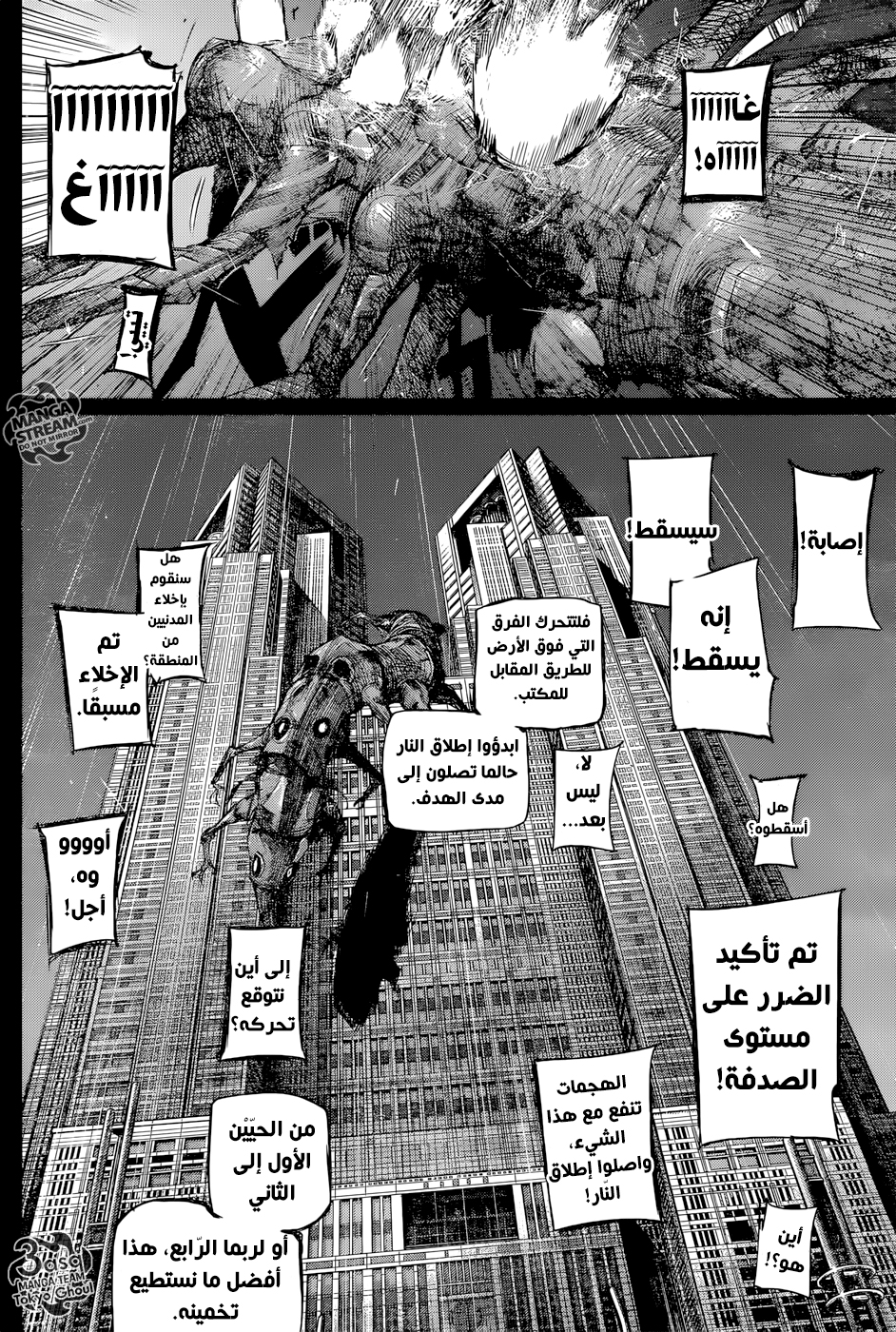 Tokyo Ghoul: Re: Chapter 146 - Page 2