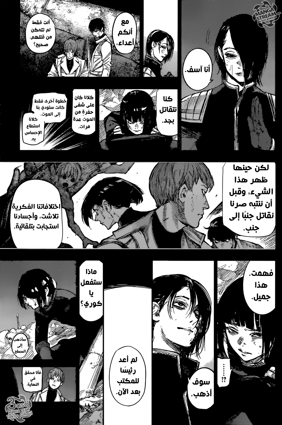 Tokyo Ghoul: Re: Chapter 146 - Page 12