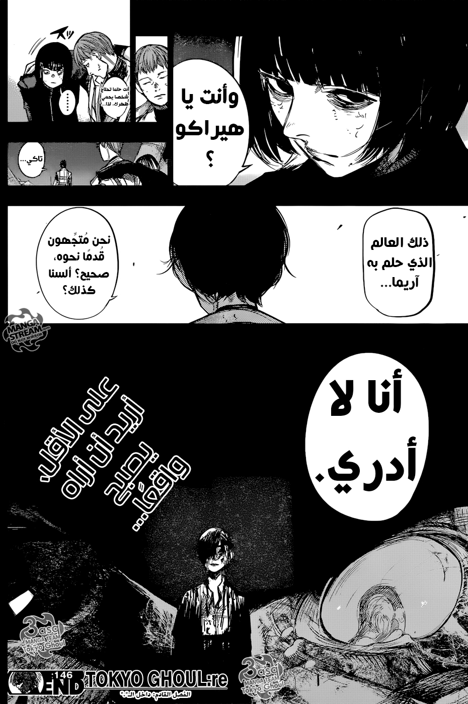 Tokyo Ghoul: Re: Chapter 146 - Page 13