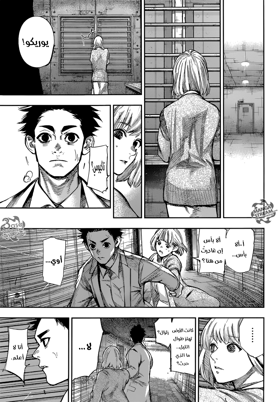 Tokyo Ghoul: Re: Chapter 147 - Page 5