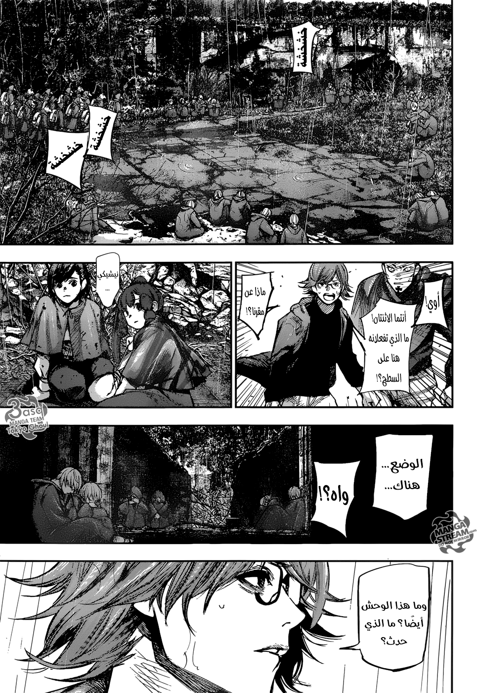 Tokyo Ghoul: Re: Chapter 147 - Page 7