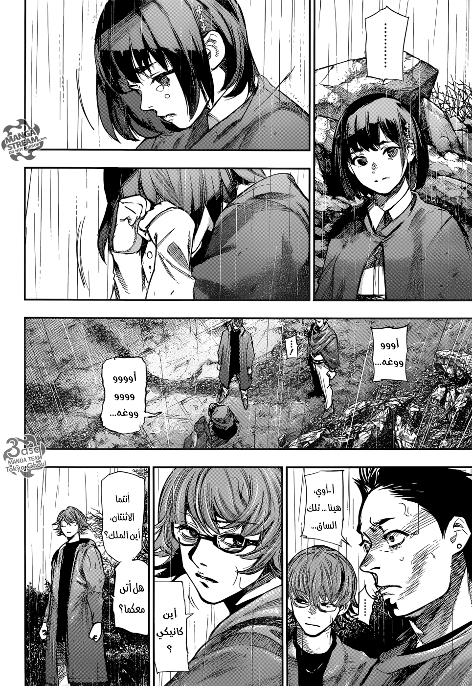 Tokyo Ghoul: Re: Chapter 147 - Page 8