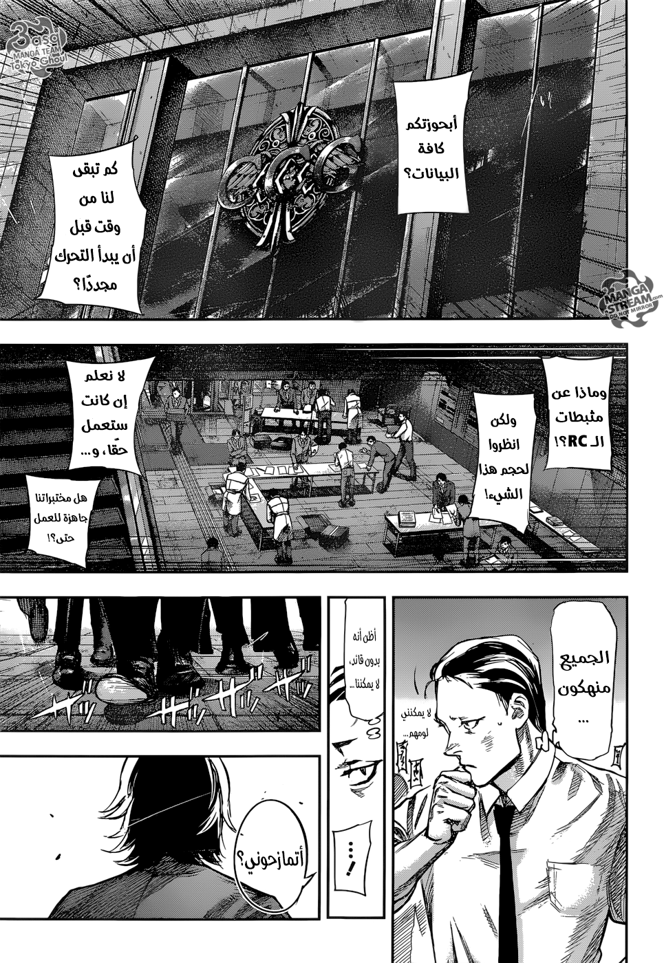 Tokyo Ghoul: Re: Chapter 147 - Page 13