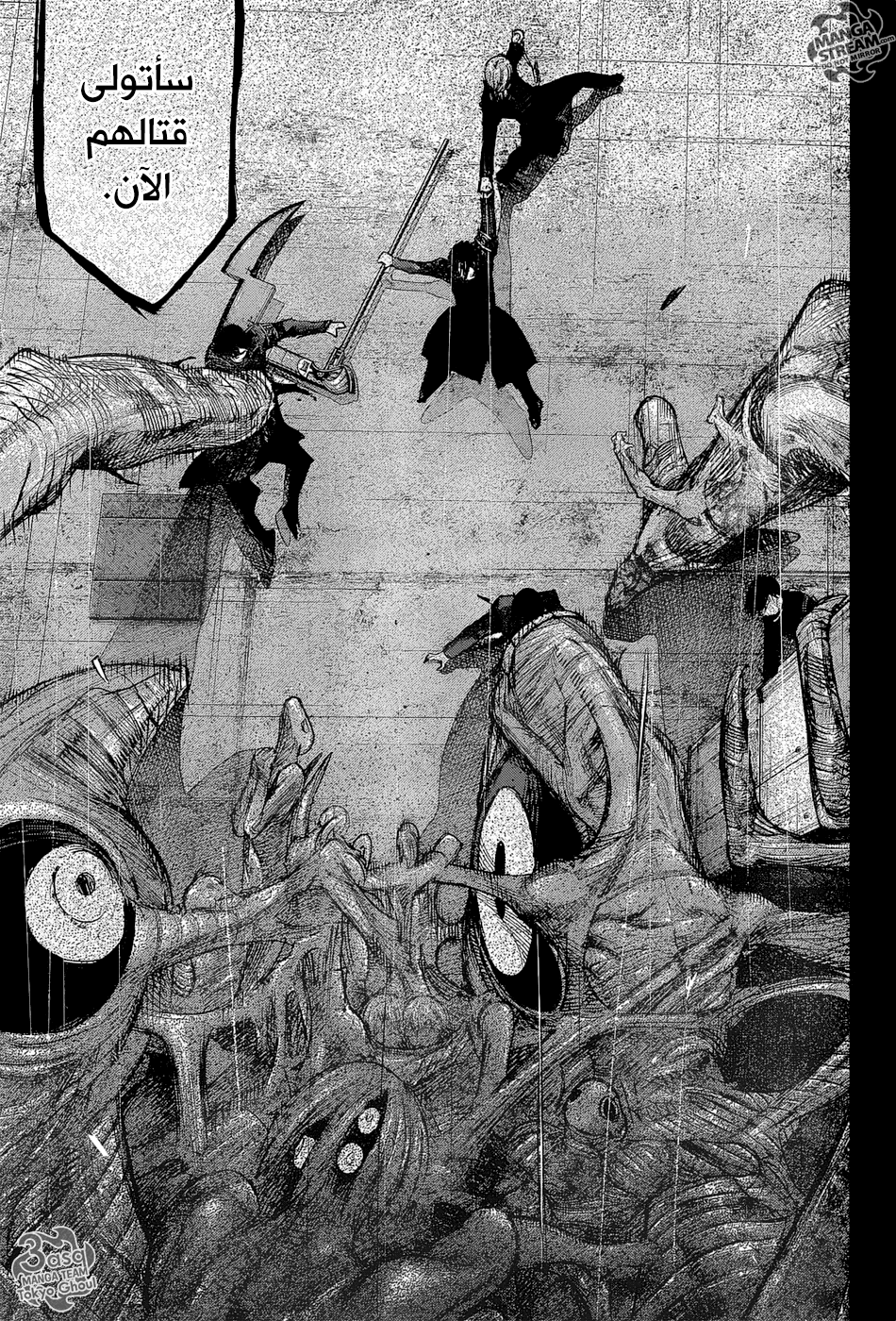 Tokyo Ghoul: Re: Chapter 148 - Page 3