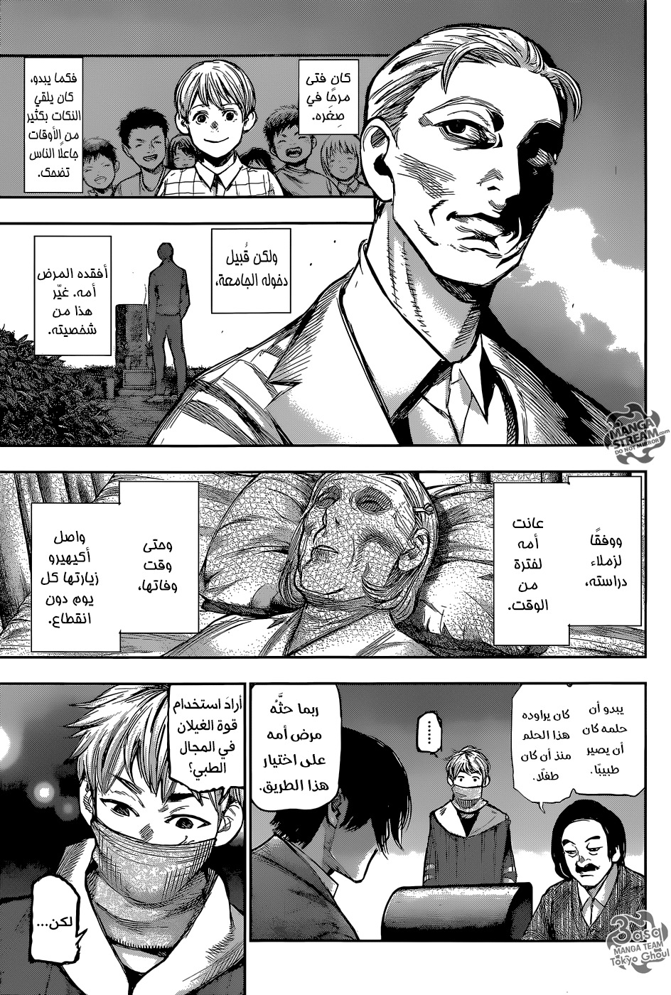 Tokyo Ghoul: Re: Chapter 148 - Page 7