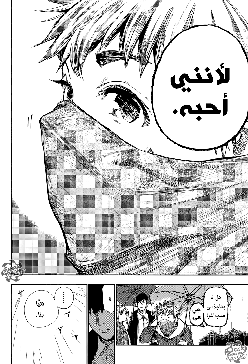 Tokyo Ghoul: Re: Chapter 148 - Page 12