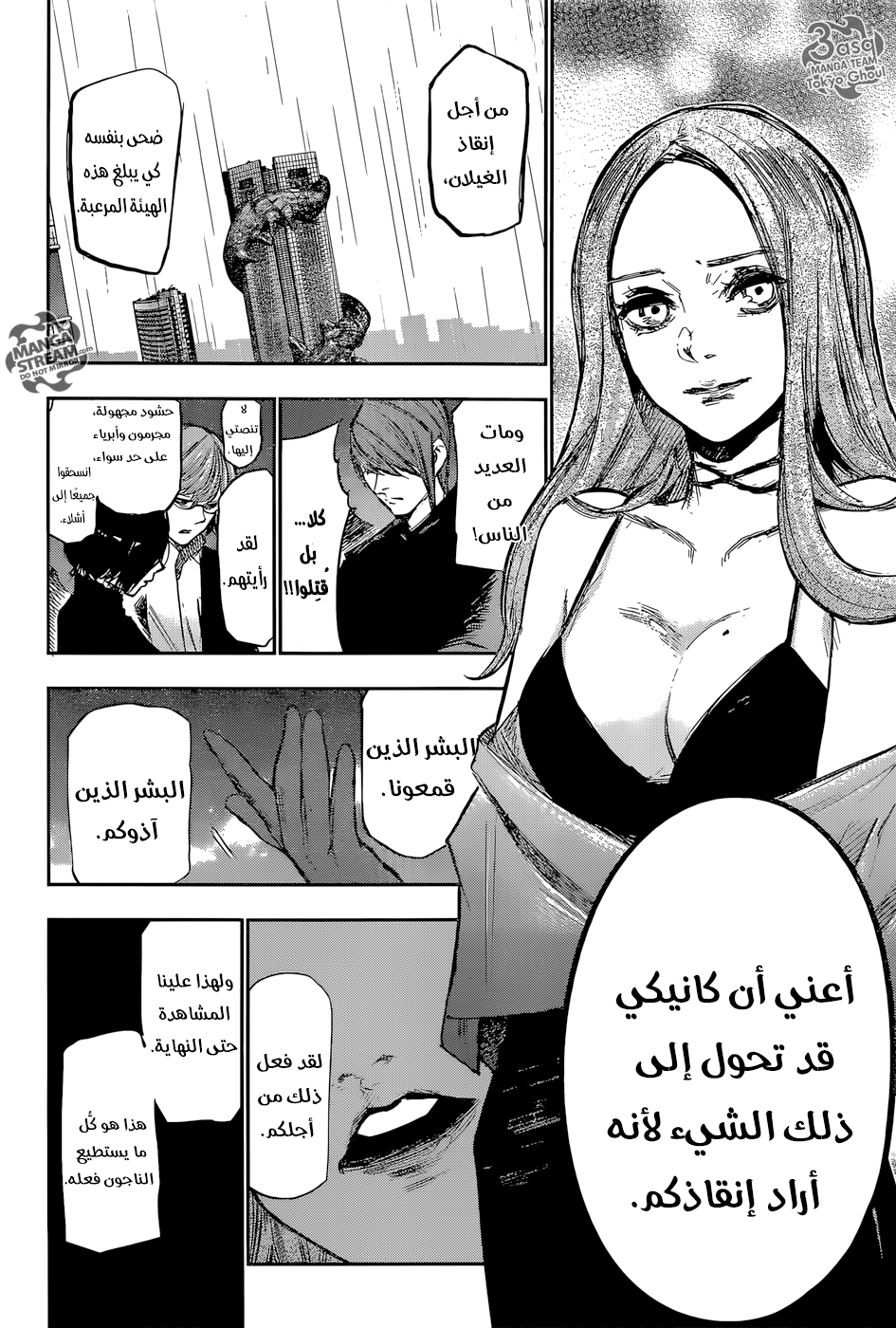 Tokyo Ghoul: Re: Chapter 148 - Page 16