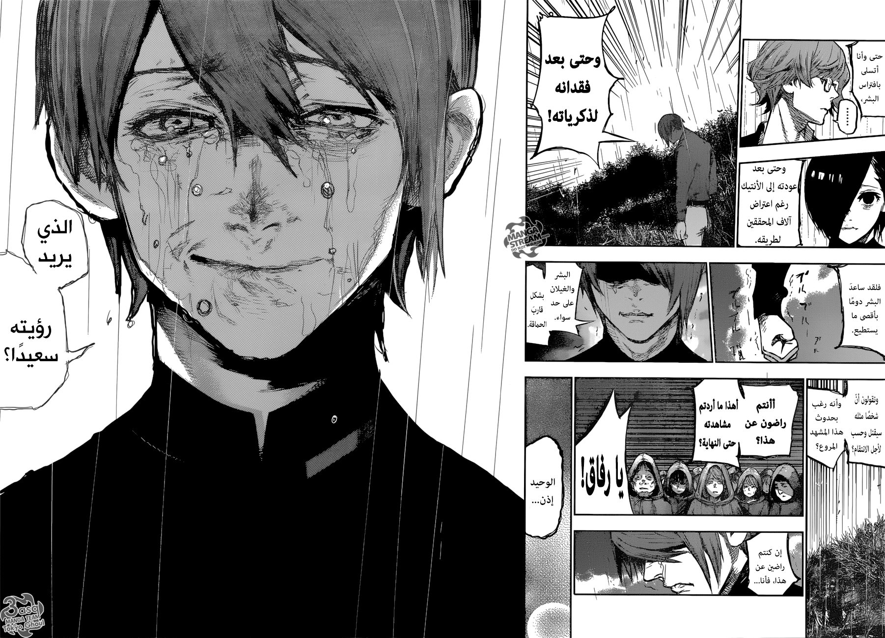 Tokyo Ghoul: Re: Chapter 149 - Page 2