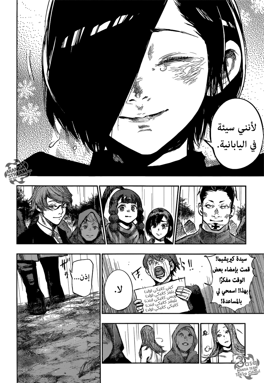 Tokyo Ghoul: Re: Chapter 149 - Page 5