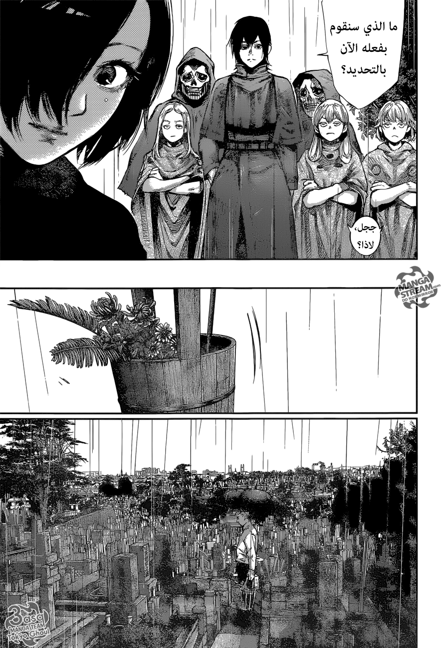 Tokyo Ghoul: Re: Chapter 149 - Page 6