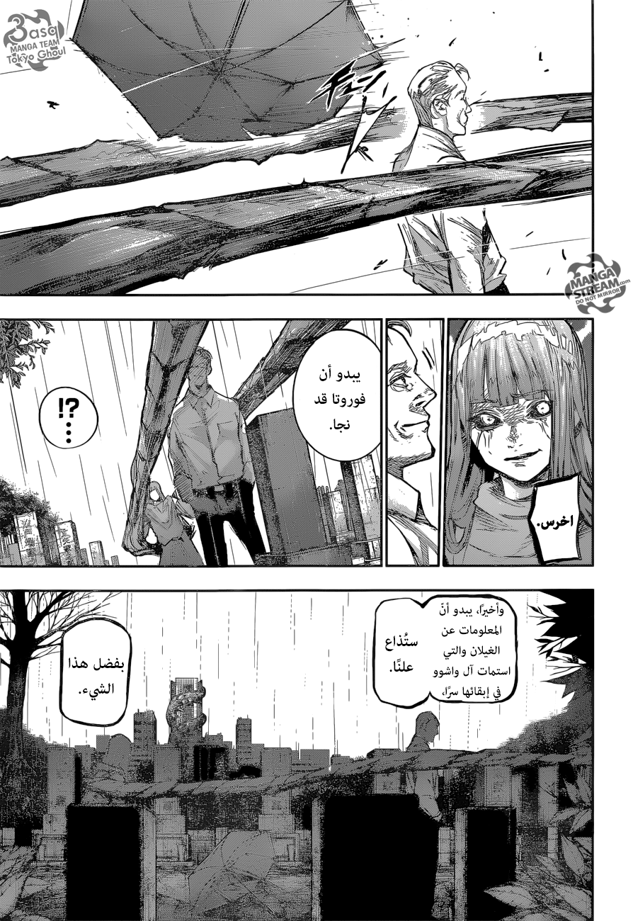 Tokyo Ghoul: Re: Chapter 149 - Page 8