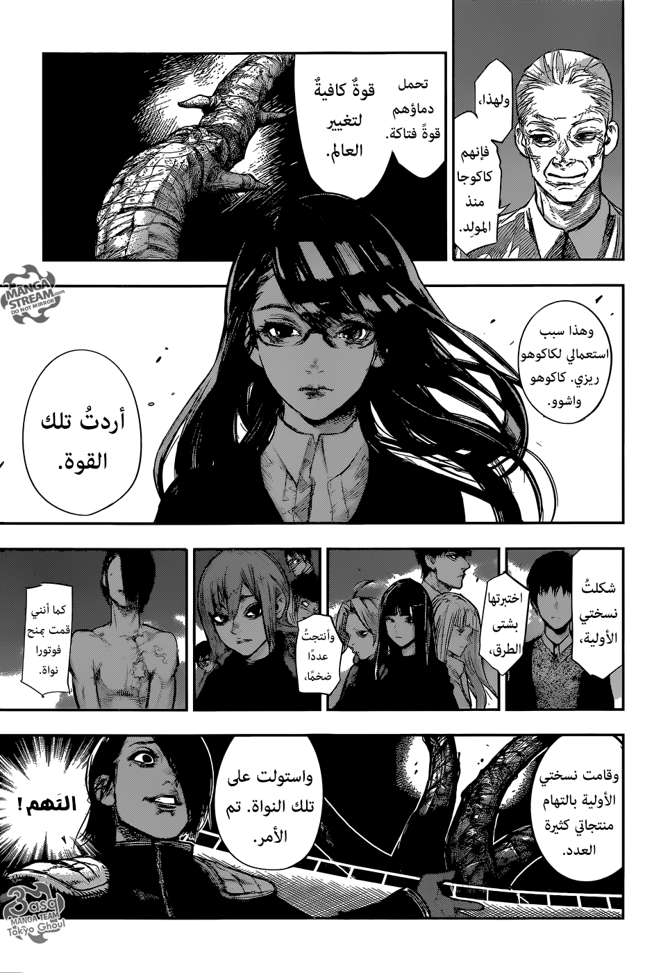 Tokyo Ghoul: Re: Chapter 149 - Page 10