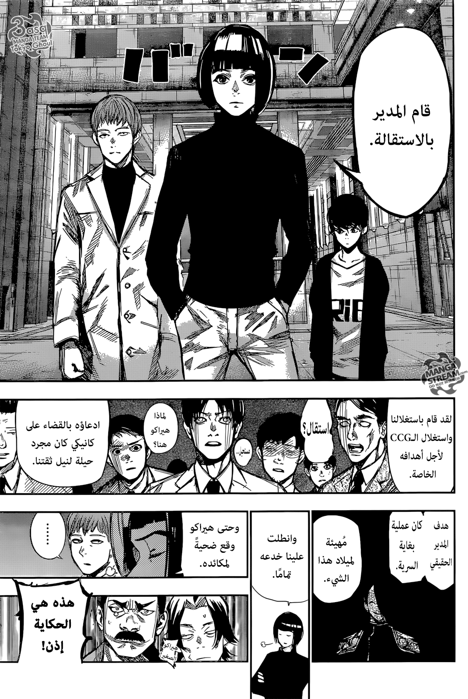 Tokyo Ghoul: Re: Chapter 150 - Page 9