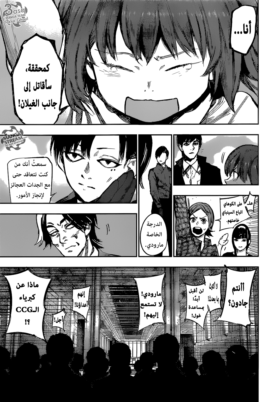 Tokyo Ghoul: Re: Chapter 150 - Page 13