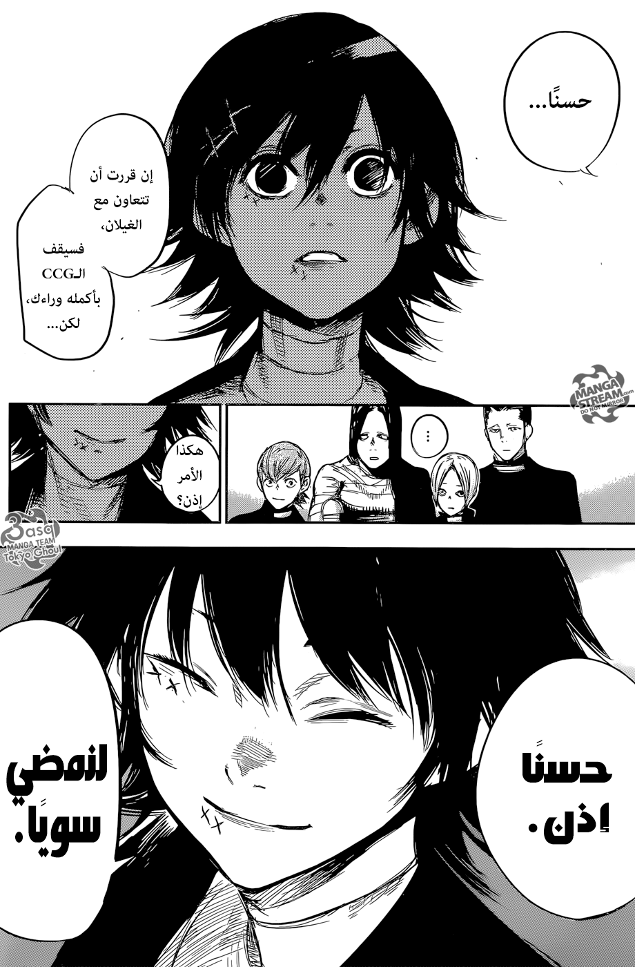 Tokyo Ghoul: Re: Chapter 150 - Page 17