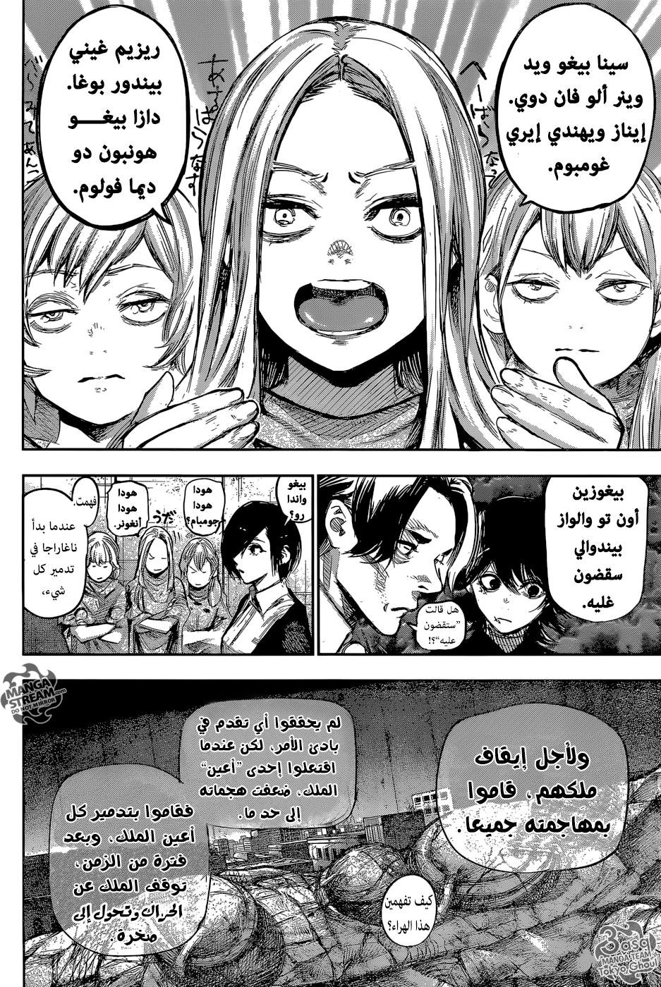 Tokyo Ghoul: Re: Chapter 151 - Page 2