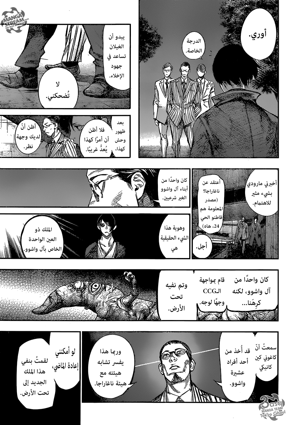 Tokyo Ghoul: Re: Chapter 151 - Page 11