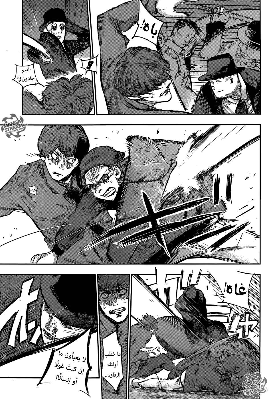 Tokyo Ghoul: Re: Chapter 151 - Page 13