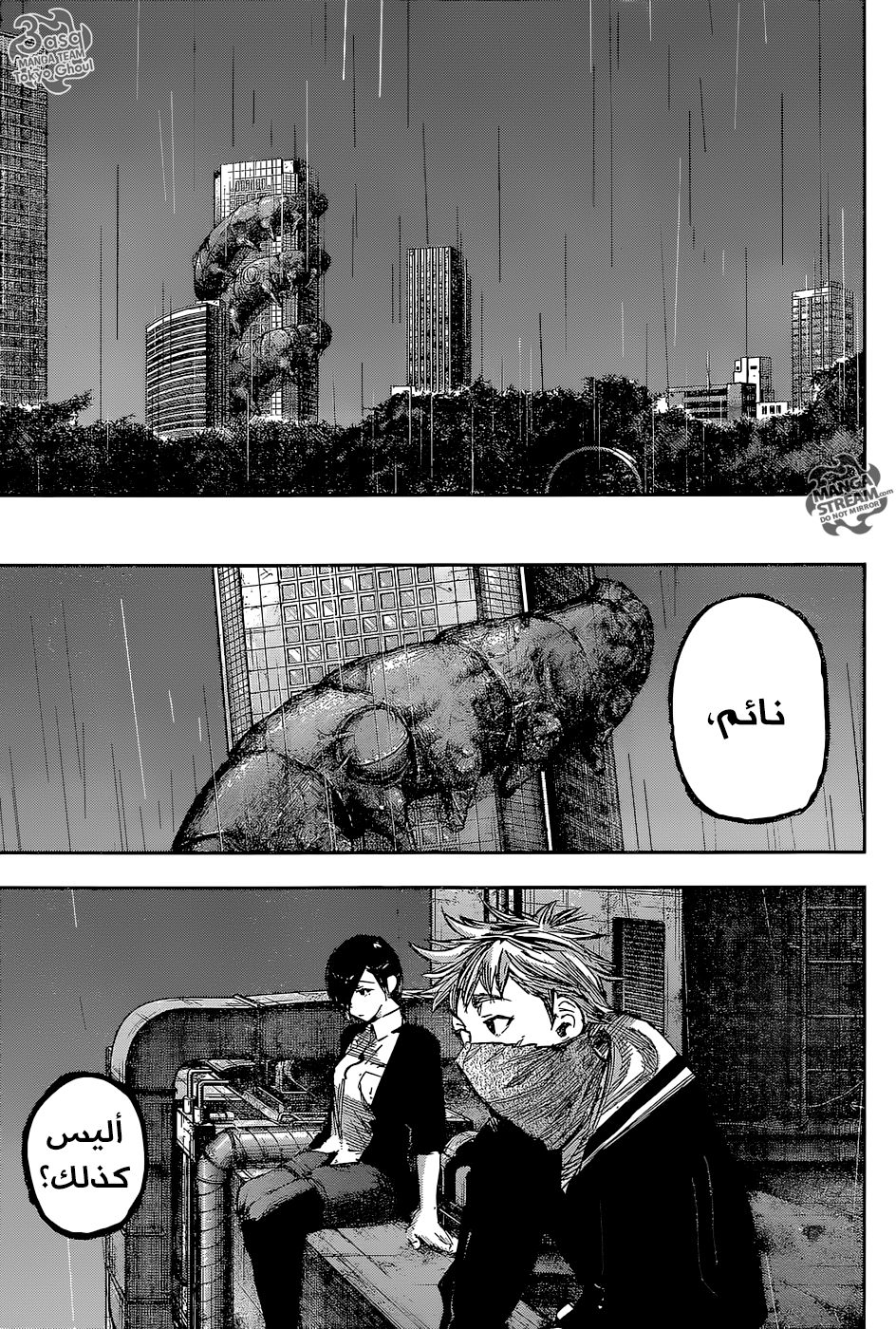Tokyo Ghoul: Re: Chapter 151 - Page 15