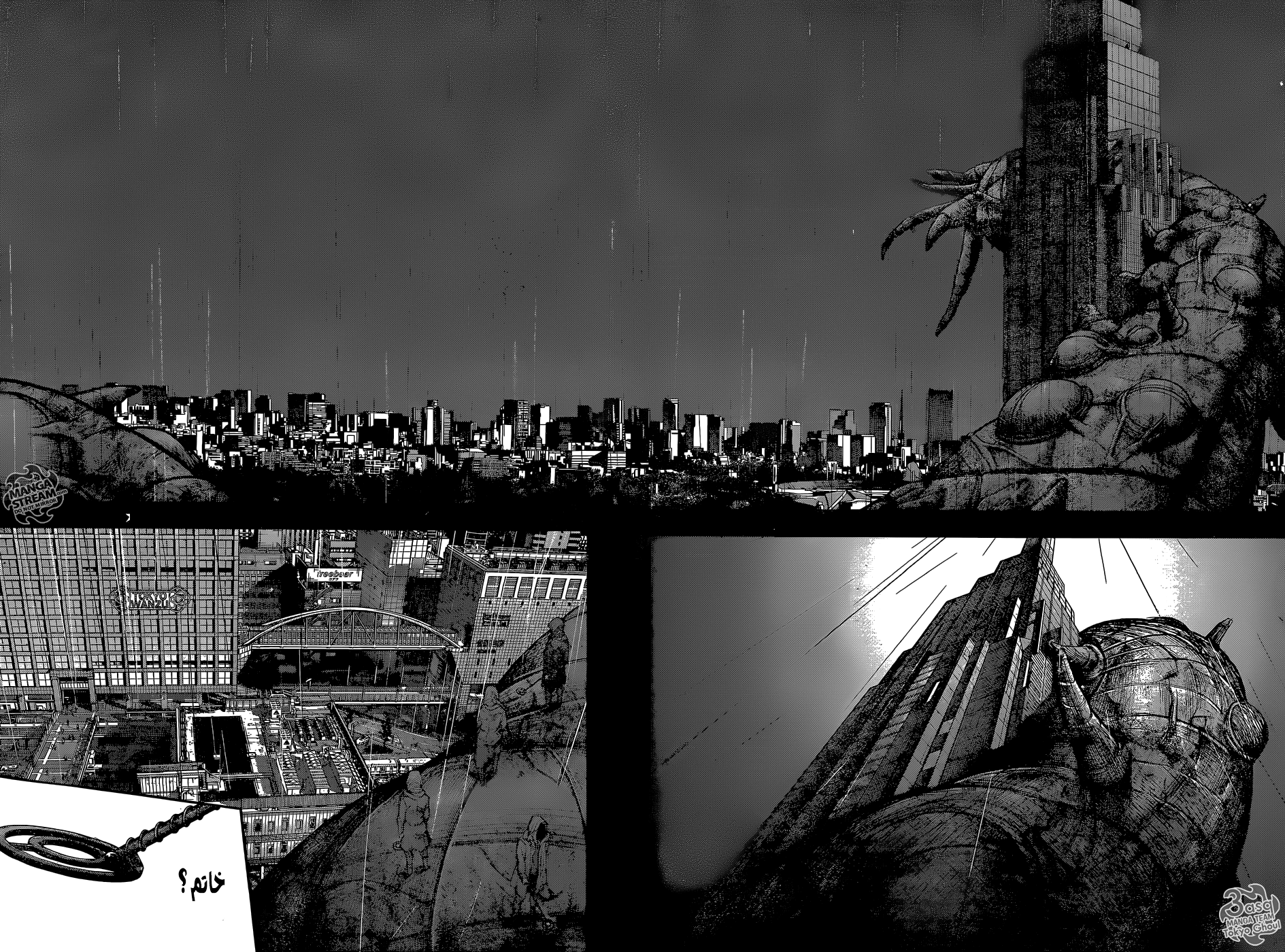 Tokyo Ghoul: Re: Chapter 152 - Page 2