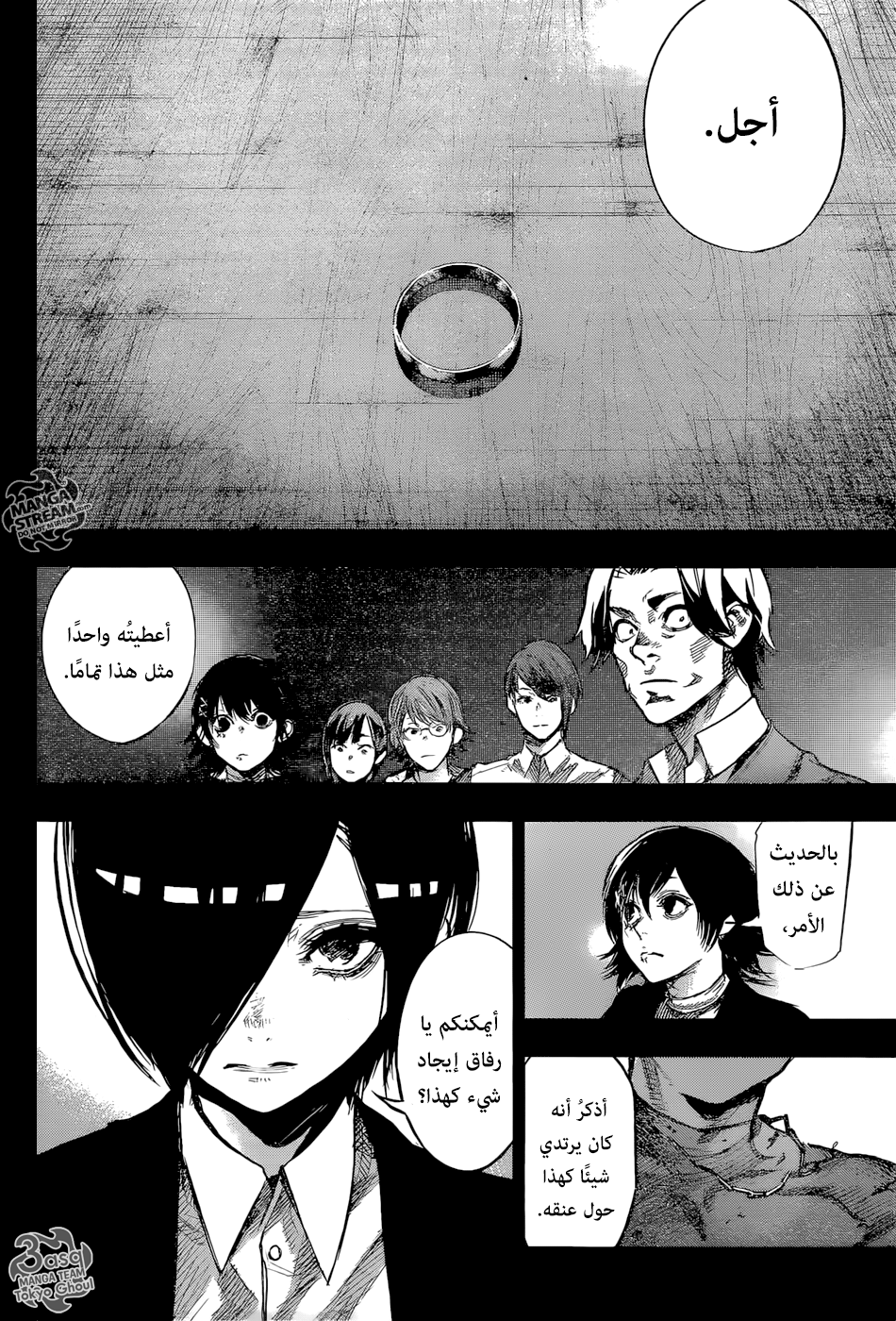 Tokyo Ghoul: Re: Chapter 152 - Page 3