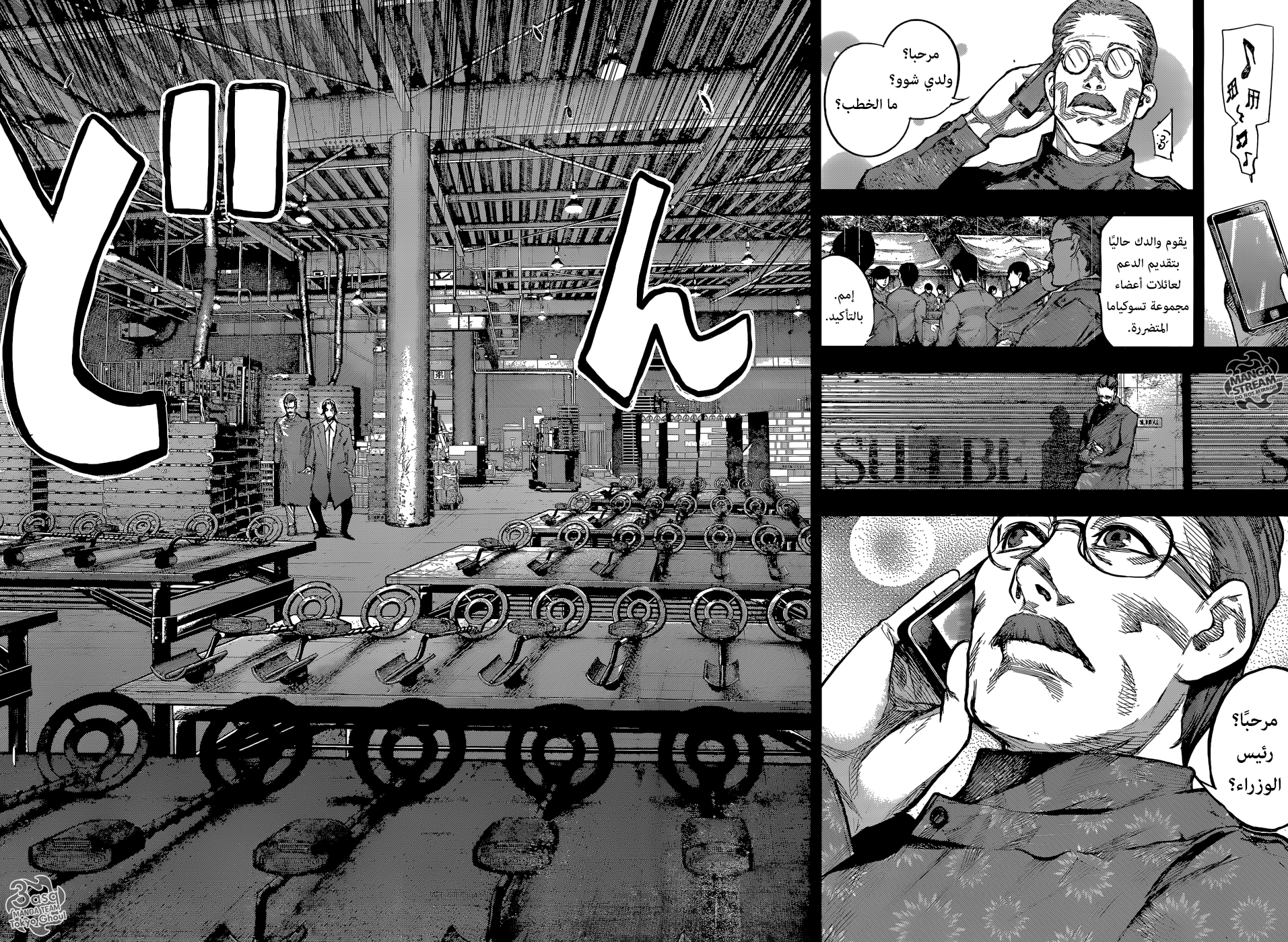 Tokyo Ghoul: Re: Chapter 152 - Page 5