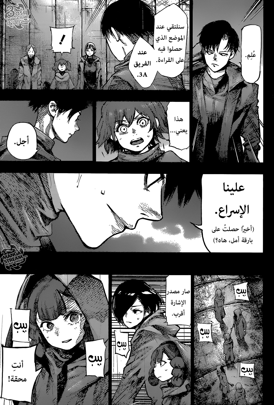 Tokyo Ghoul: Re: Chapter 152 - Page 11